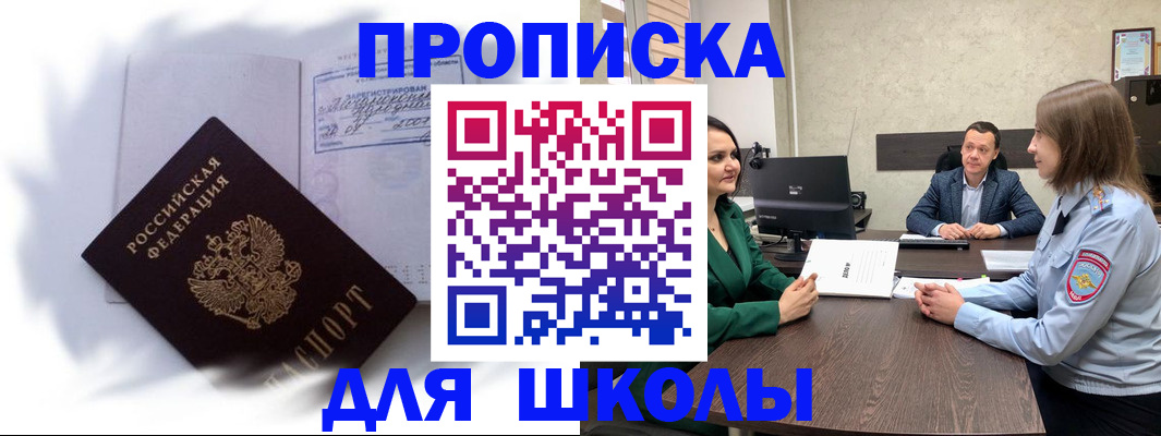 прописка законно в Сольцах